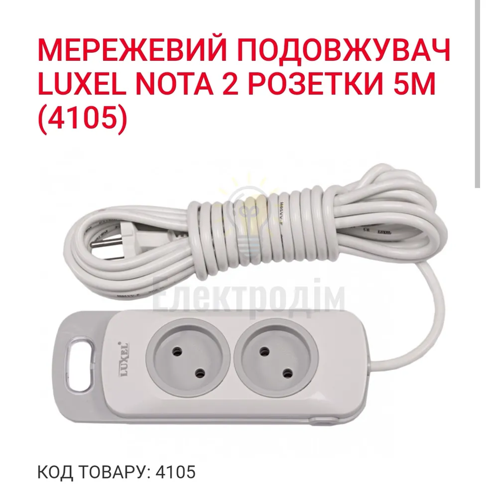 Подовжувач NOTA 2 гнезда 5М 4105 