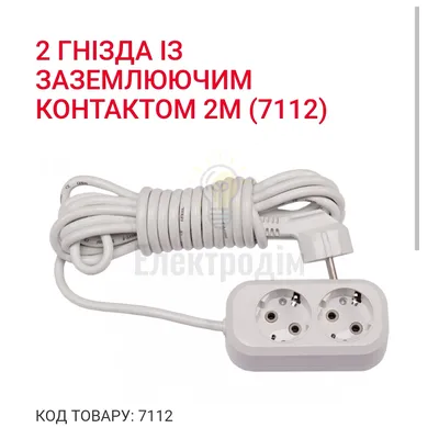 Подовжувач LUXEL 2 гнезда земля 2М 7112 — купити в Електродім