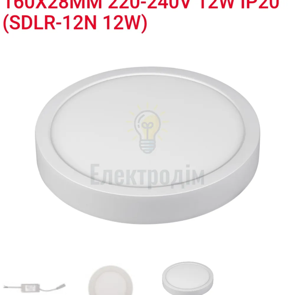 LED Панель коло 12w  4000K IP20 SDLR-12N Luxel 
