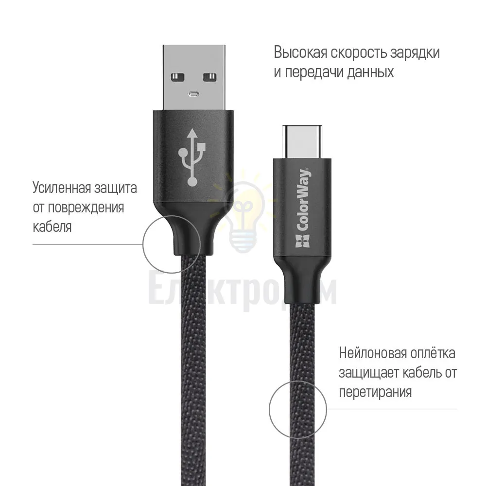 Кабель Colorway USB Type-C 2.4A 2м чорний CW-CBUC008-BK  - фото 3