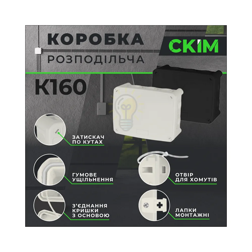 Коробка розподільча СКІМ 163х123х68 (KH160) без отворів сіра ІР67 B1102014 
