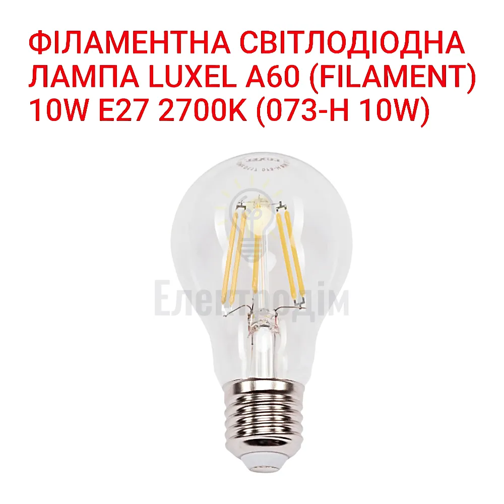 LUXEL filament Лампа А60 filament 10w E27 2700K 073-H Luxel 