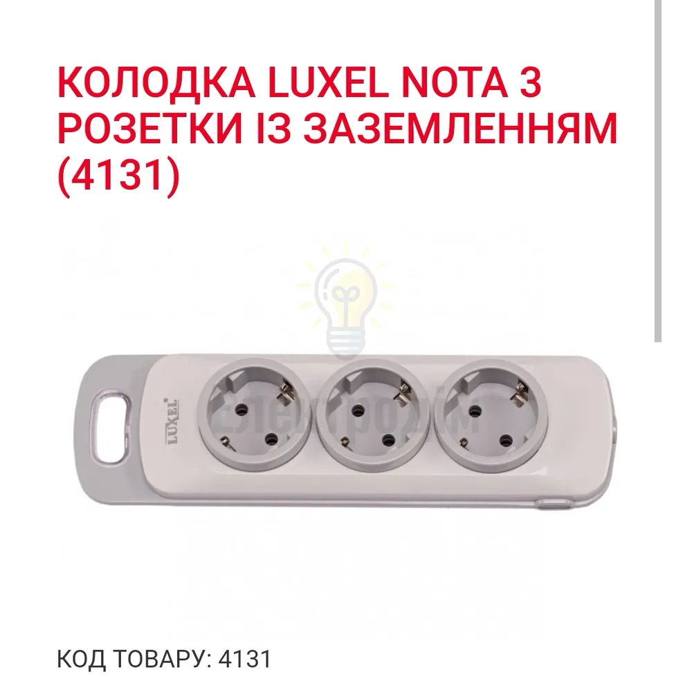 Колодка NOTA 3-а з\з 4131 