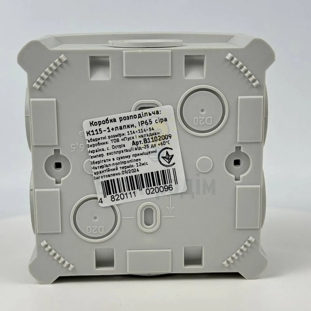 Коробка розподільча СКІМ 114х114х54 (K115) сіра В1102008  - фото 8
