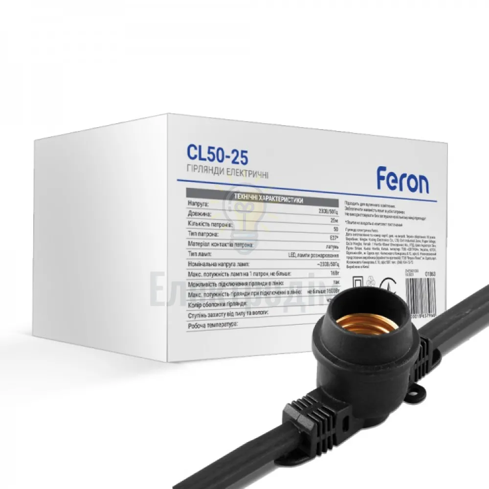 Гірлянда Белт-лайт CL50-25 230V, 50*Е27 шаг 50см, 25м+1,5м шнур, чорний IP65 01863  - фото 1