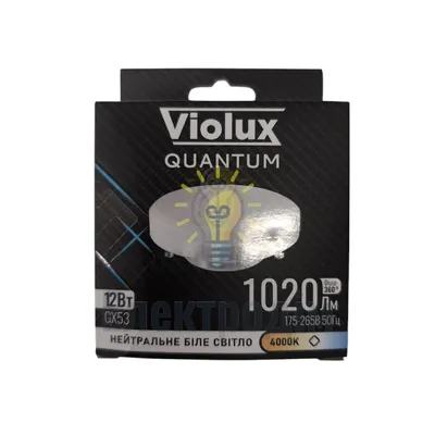 Лампа світлодіодна VIOLUX QUANTUM GX53 12W GX53 4000K 817120 — купити в Електродім