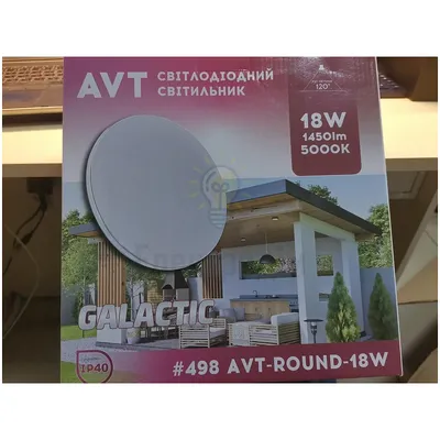 AVT #498 AVT-ROUND 18W-GALACTIC White Світлодіодний світильник 1022556 — купити в Електродім