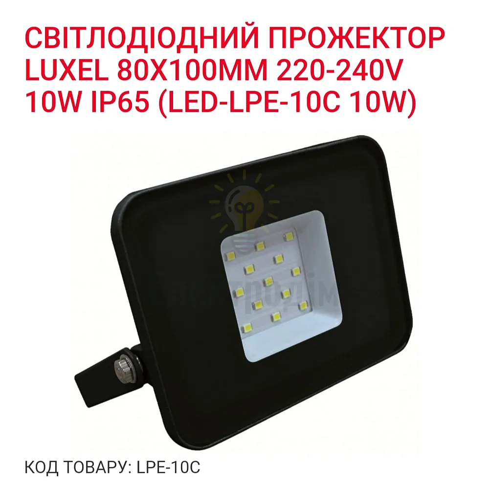 Прожектор LED ECO 10w 6500K LPE-10C Luxel 