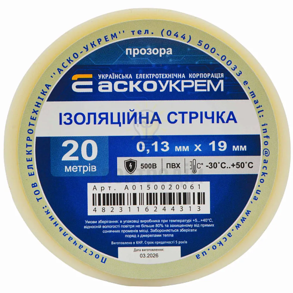 Ізоляційна стрічка АсКо Стрічка ізоляційна 0,13мм*19мм/20м прозора (A0150020061) A0150020061  - фото 3
