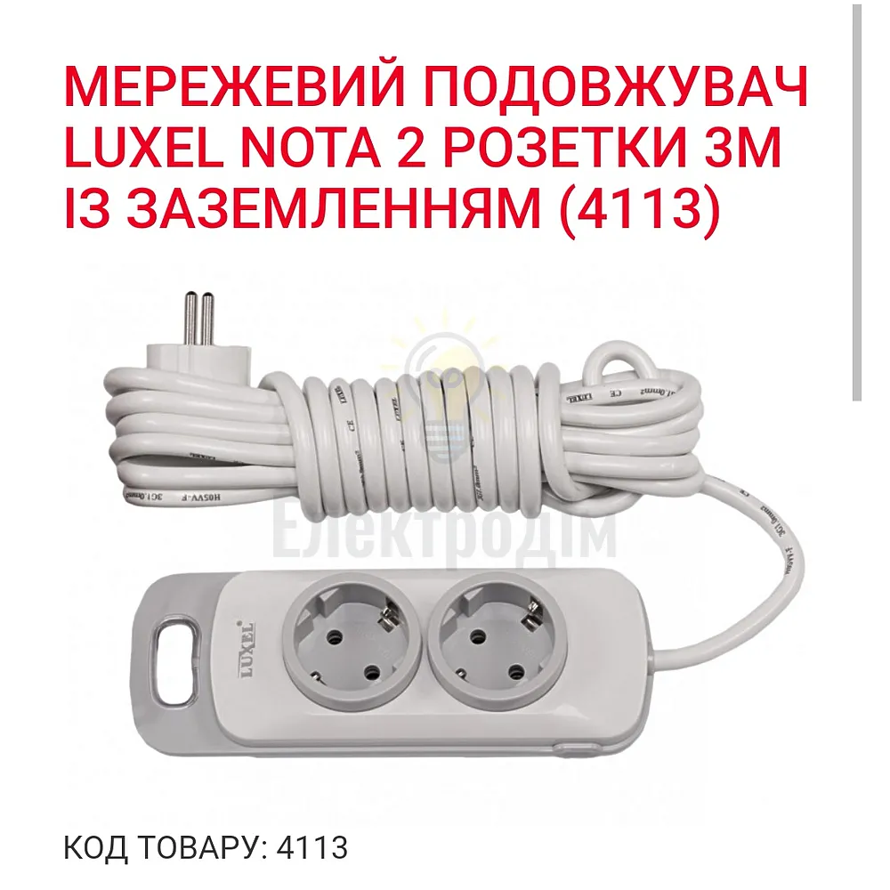 Подовжувач NOTA 2 гнезда 3М земля 4113 