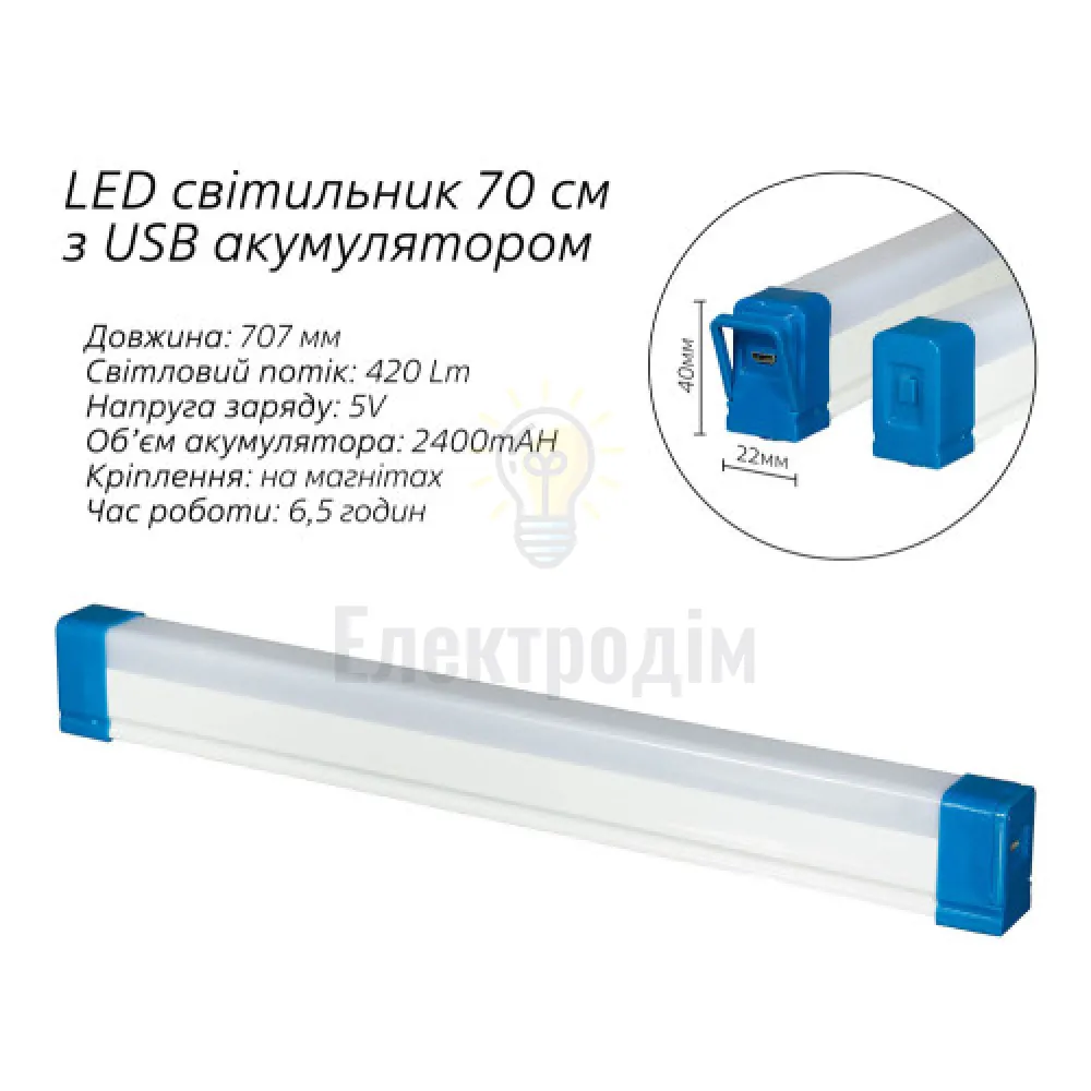 #307/1 Світлодіодний світильник 70см USB з акумулятором 98668  - фото 6