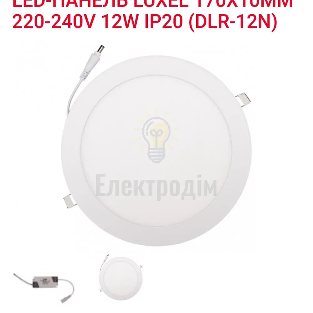 LED Панель коло 12w  4000K IP20 DLR-12N Luxel 