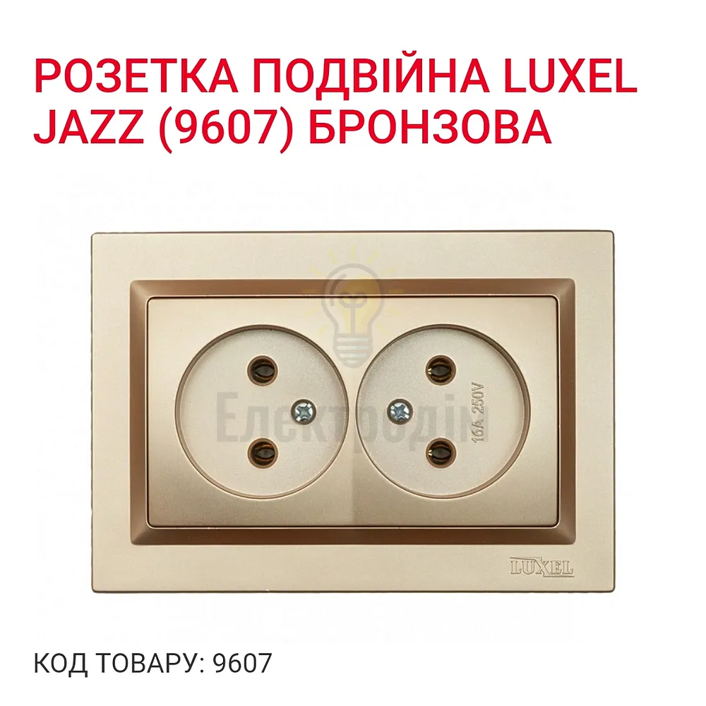 Бронза Розетка подвійна JAZZ 9607 