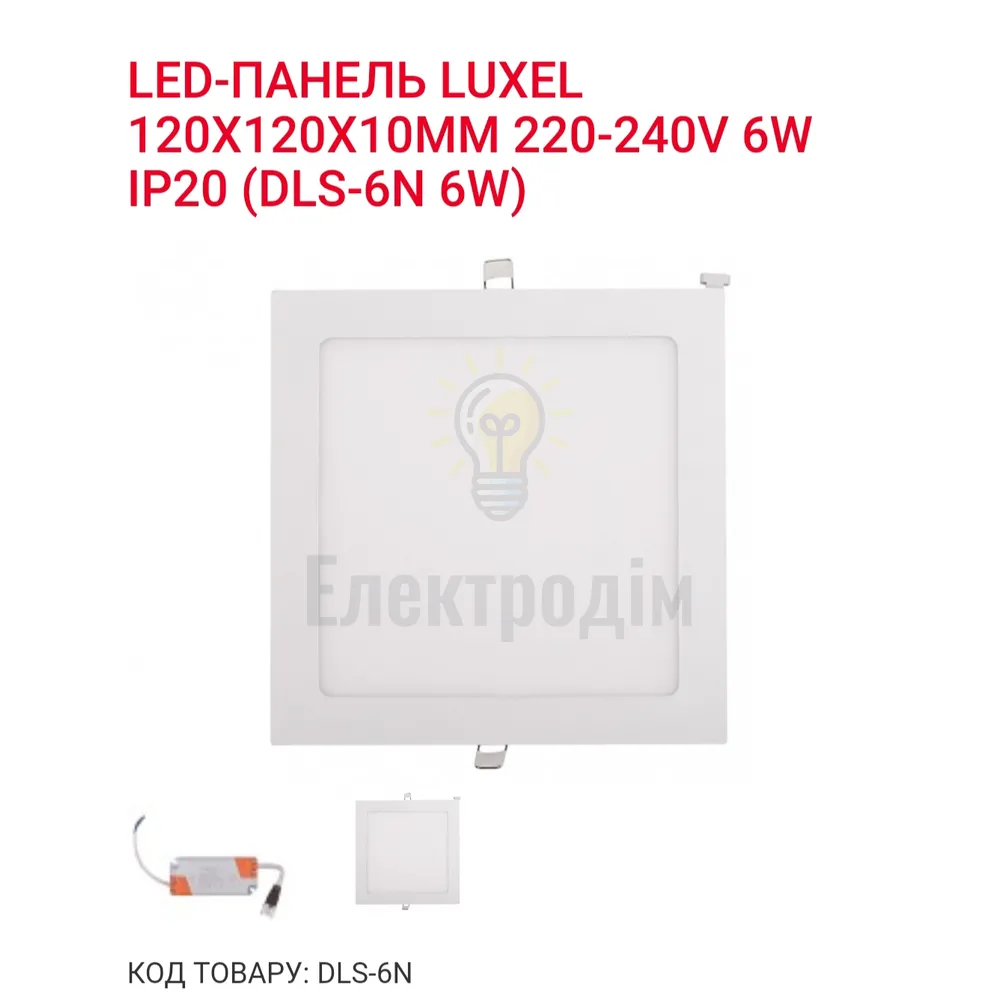 LED Панель квадрат 6w  4000K IP20 DLS-6N Luxel 