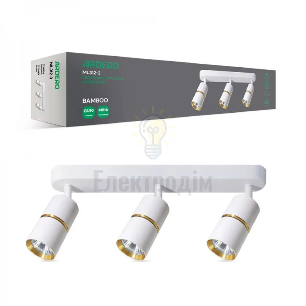 ML312-3 MR16/GU10, білий+золото, потрійний, поворотний, 3 x Ф55*100мм BAMBOO 80233 