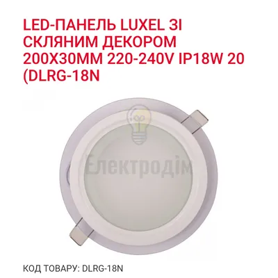 LED панель зі скляним декором 18w  4000K IP20 DLRG-18N Luxel — купити в Електродім