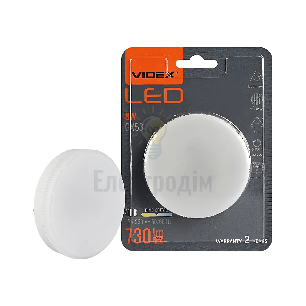 LED лампа VIDEX GX53 8W 4100K 220V  VL-GX53-08534 