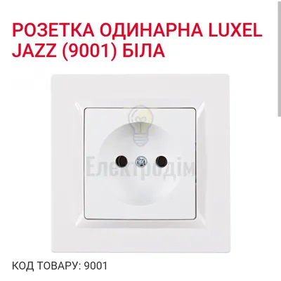 Білий розетка одинарна JAZZ 9001 — купити в Електродім