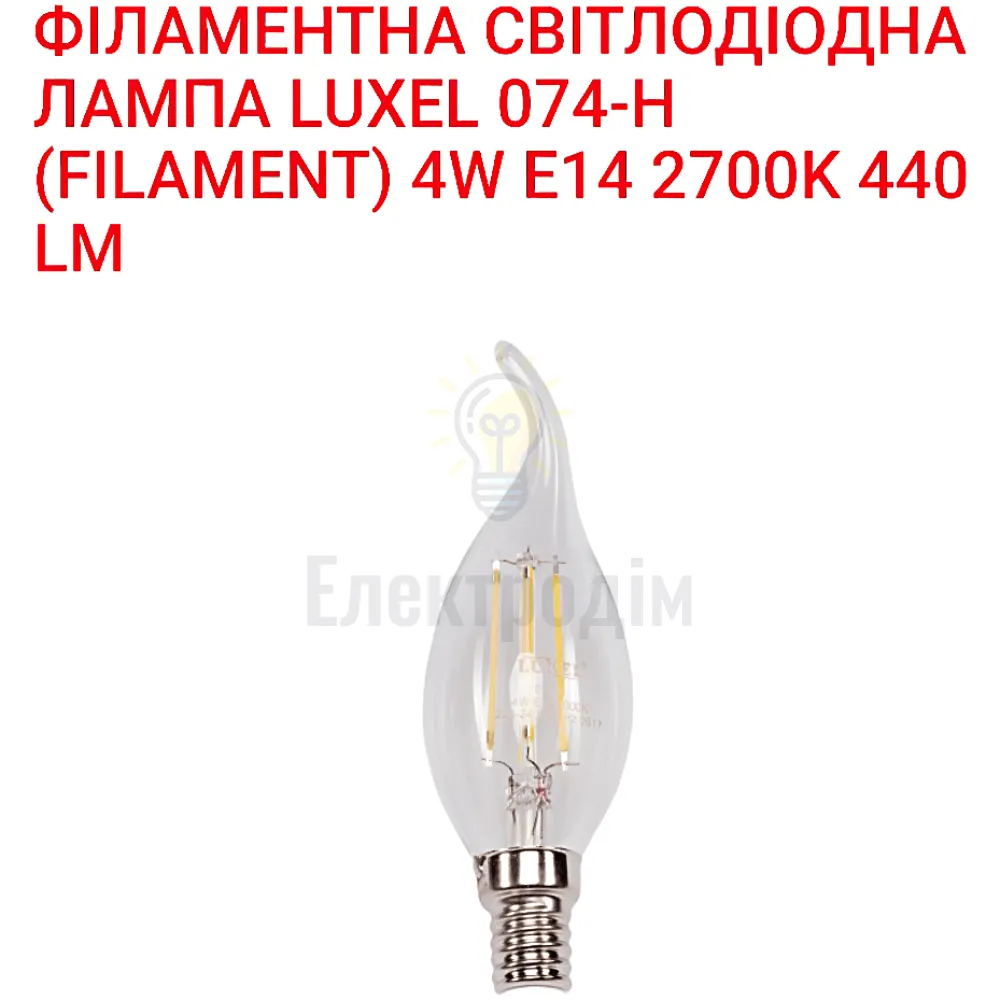 LUXEL filament Лампа CA35  filament 4w E14 2700K 074-H Luxel 