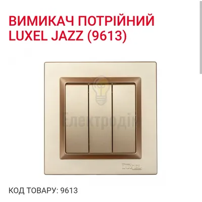 Бронза Вимикач потрійний  JAZZ (бронза) рамка 9613 — купити в Електродім