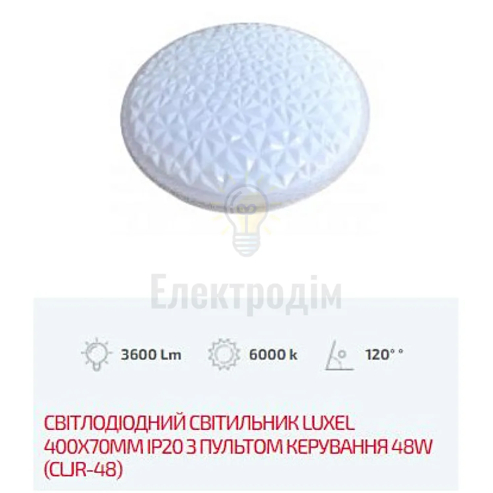 LED Сітильник з пультом керування стельовий 48Вт CLJR-48 