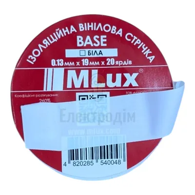 Ізоляційна стрічка Біла ПВХ ізострічка MLux BASE (1 шт.) 98131 — купити в Електродім