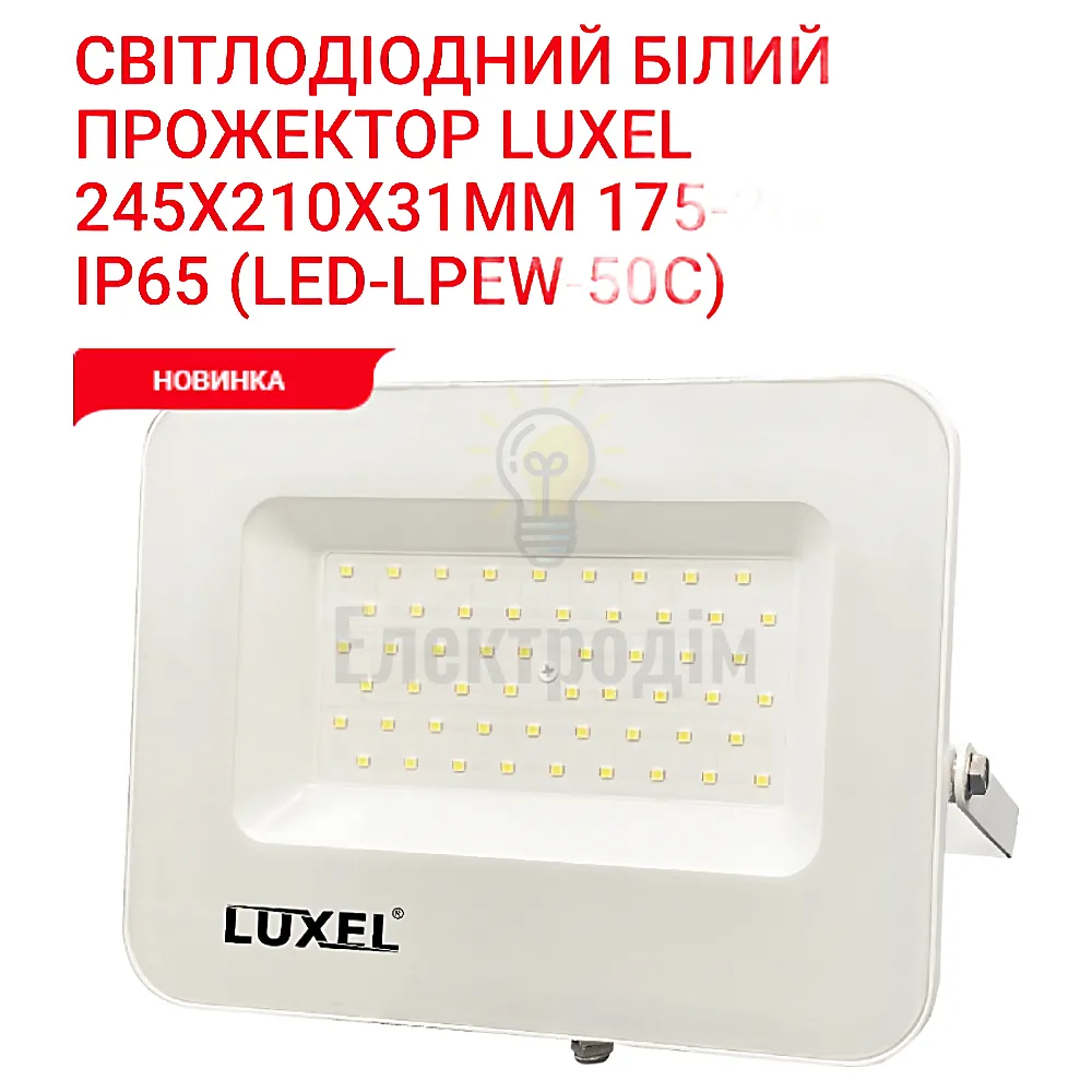 Прожектор LED ECO 50w 6500K LPEW-50C 