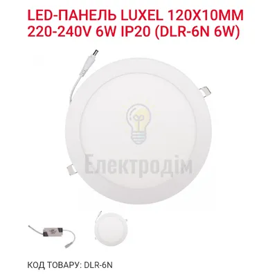 LED Панель коло 6w  4000K IP20 DLR-6N — купити в Електродім