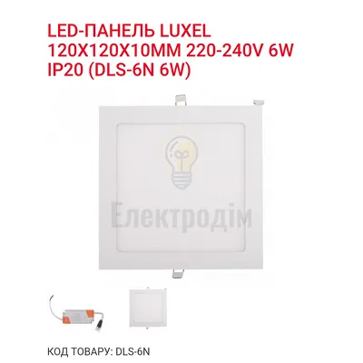 LED Панель квадрат 6w  4000K IP20 DLS-6N Luxel — купити в Електродім