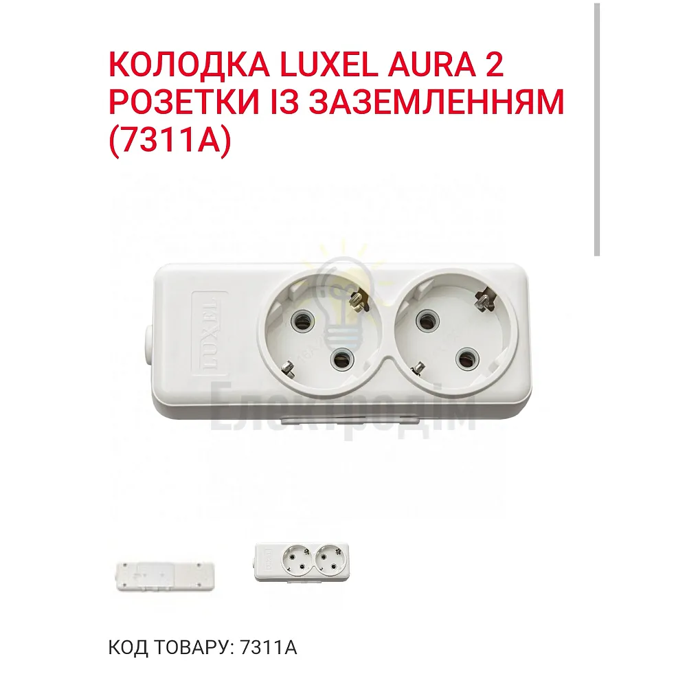 Колодка 2-а з\з AURA 7311 Luxel 