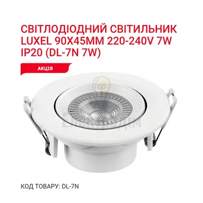 LED Світильник коло 7w 4000K IP20 DL-7N Luxel — купити в Електродім