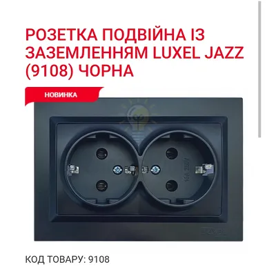 Чорний Розетка подвійна з заземленням JAZZ 9108 — купити в Електродім