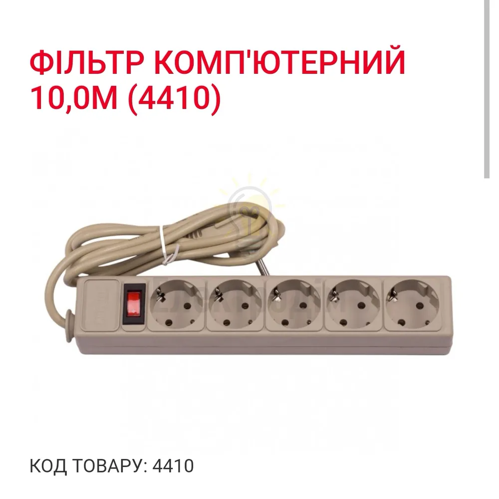 Подовжувач Мережевий фільтр LUXEL 10,0м 4410 
