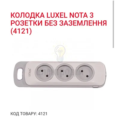 Колодка NOTA 3-а 4121 Luxel — купити в Електродім