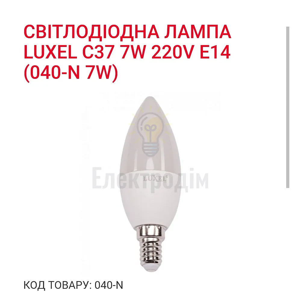 LUXEL Лампа LED свеча 7w E14 4000K 040-N 