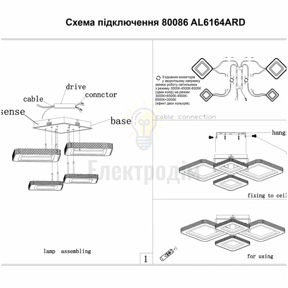 AL6164ARD 88W квадрат 8600Lm 3000K-6500K 710*520*125mm VIVID 80086  - фото 5