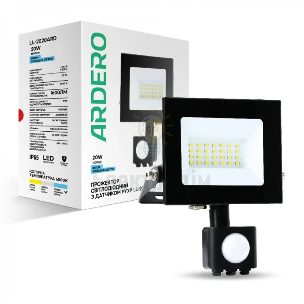 LL-2020ARD 20W з датчиком 1600Lm 6500K (145*126,5*71мм) чорний IP65 80022 