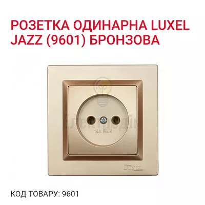 Бронза Розетка одинарна JAZZ 9601 — купити в Електродім
