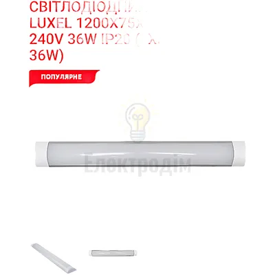 LED Світильник 36w 6500K IP20 LX 3012-1.2-36C — купити в Електродім