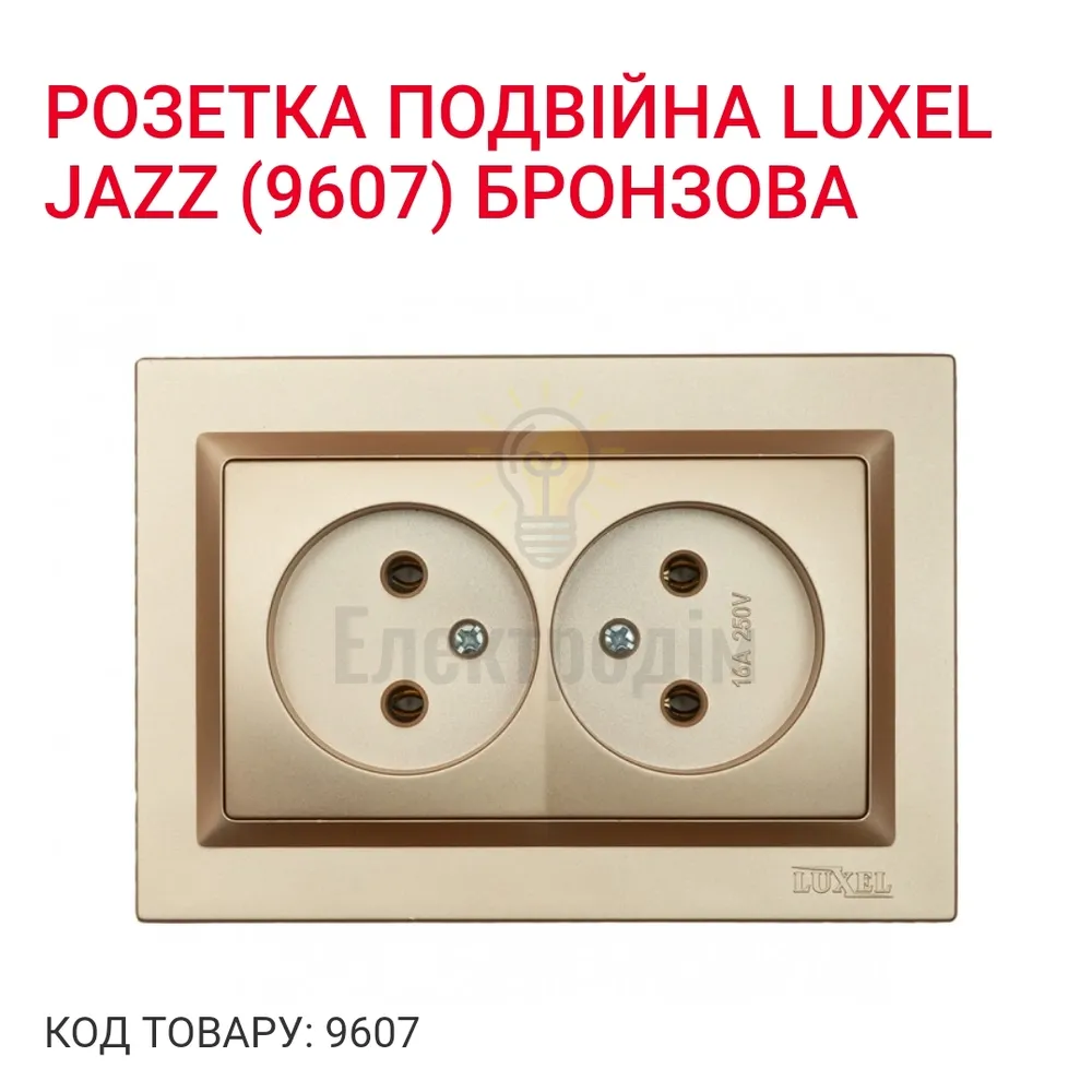 Бронза Розетка подвійна JAZZ 9607 