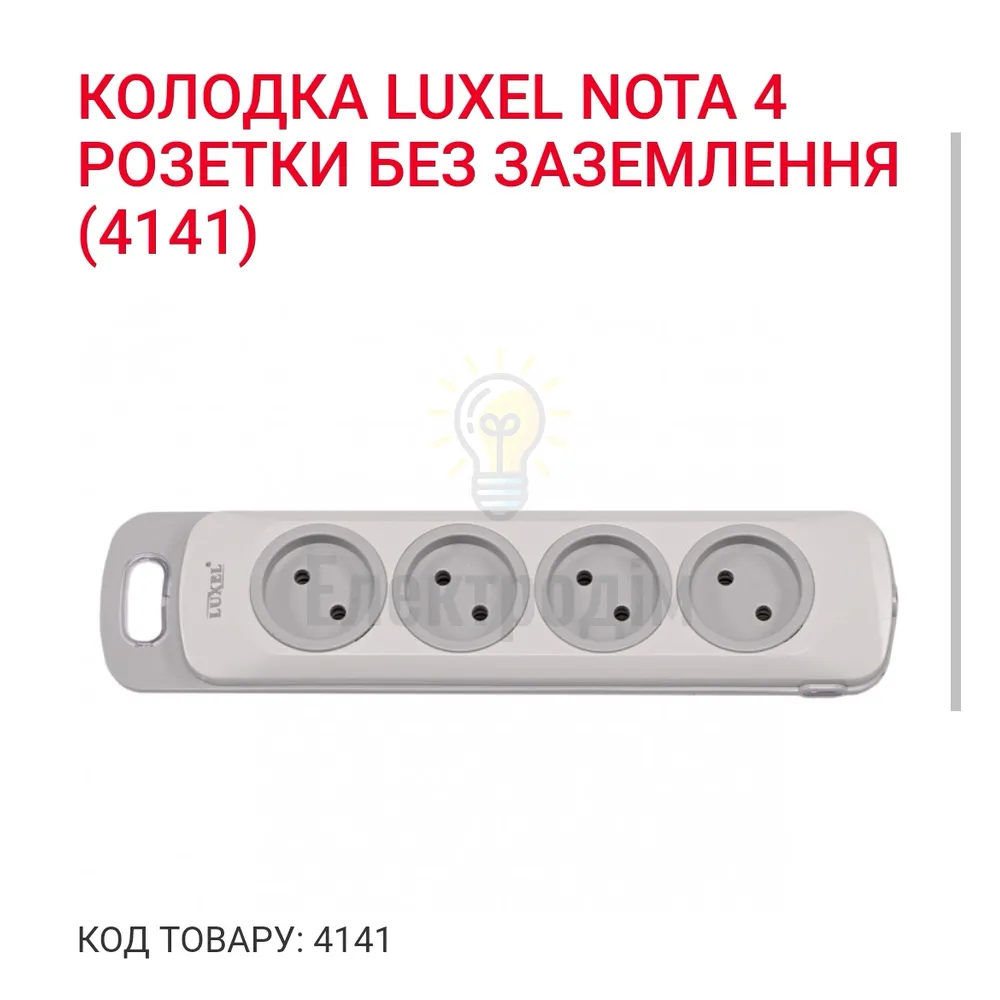 Колодка 4-а NOTА 4141 