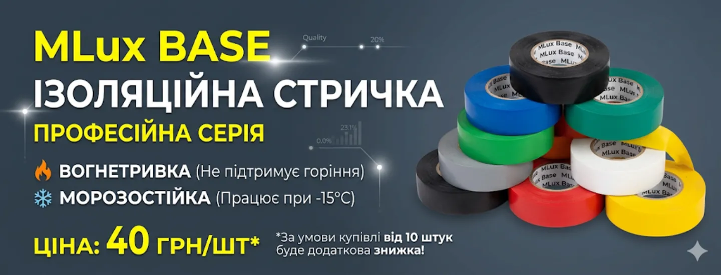 Ізоляційна стрічка
