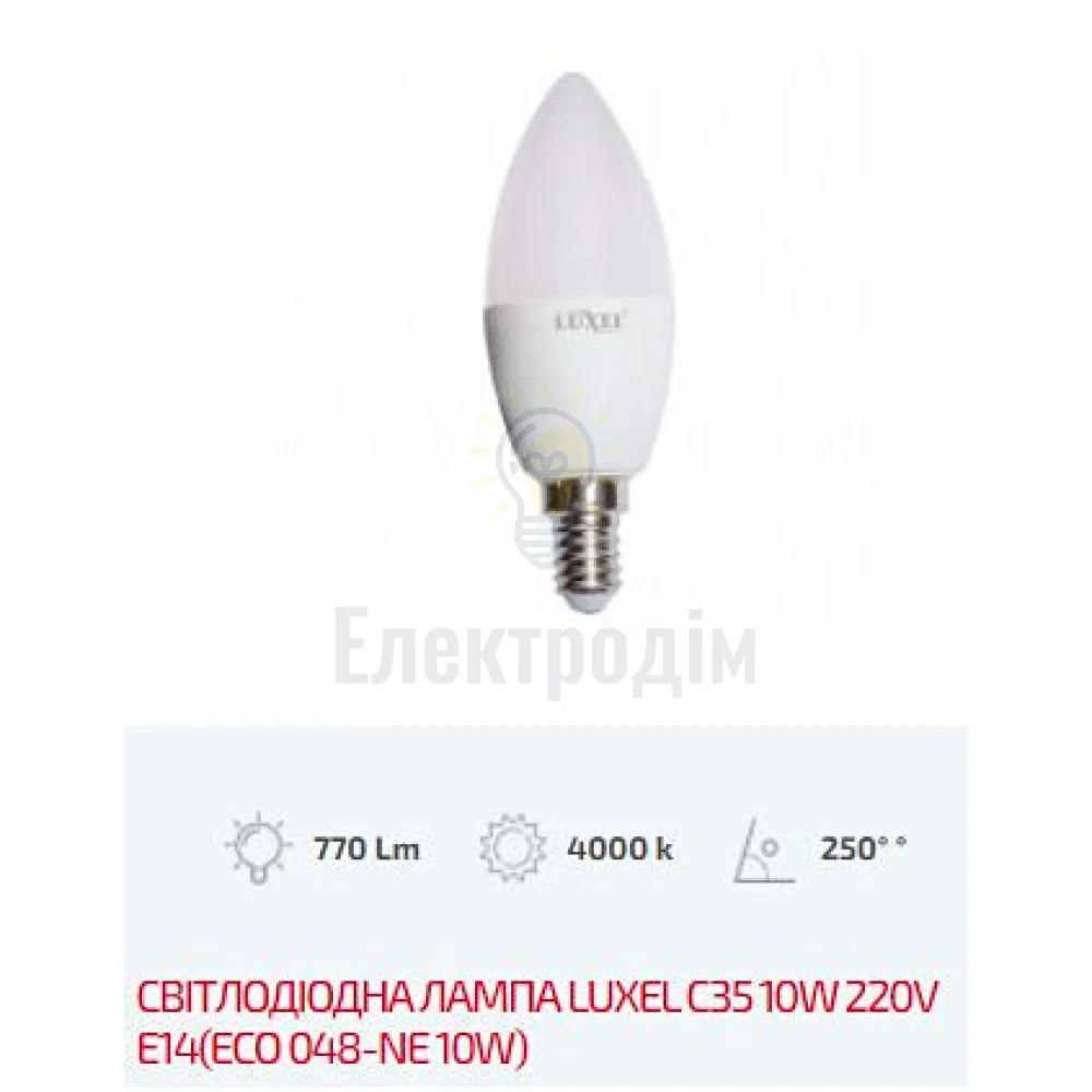 LUXEL Лампа LED 10w E14 4000K 048-NE 