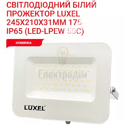 Прожектор LED ECO 50w 6500K LPEW-50C — купити в Електродім