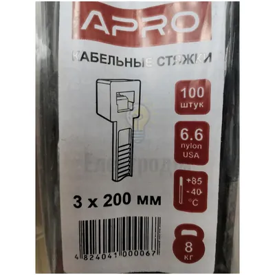 Хомут нейлоновий APRO 3 х 200 чорний (уп 100 шт.) ХННЧ-30200 — купити в Електродім