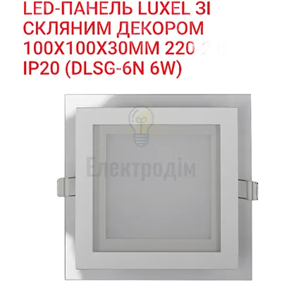 LED панель зі скляним декором 6w  4000K IP20 DLSG-6N Luxel — купити в Електродім