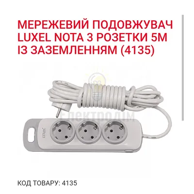 Подовжувач NOTA 3 гнезд 5М земля выключатель+2 usb 4335 — купити в Електродім