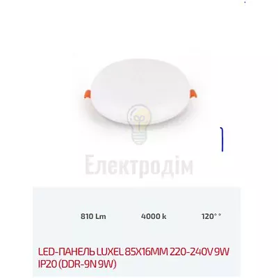 LED Панель коло 9w 4000K IP20 DDR-9N — купити в Електродім