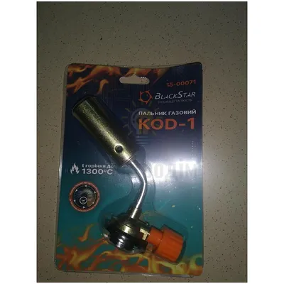 Пальник газовий КOD-1, BlackStar 15-00071 — купити в Електродім