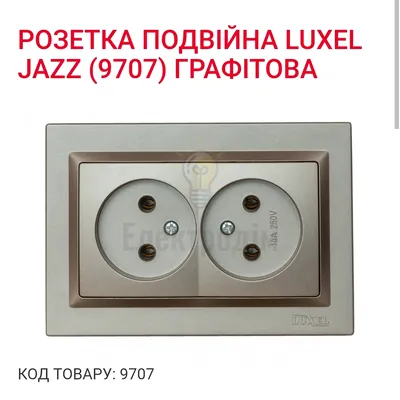 Графіт Розетка подвійна JAZZ 9707 — купити в Електродім